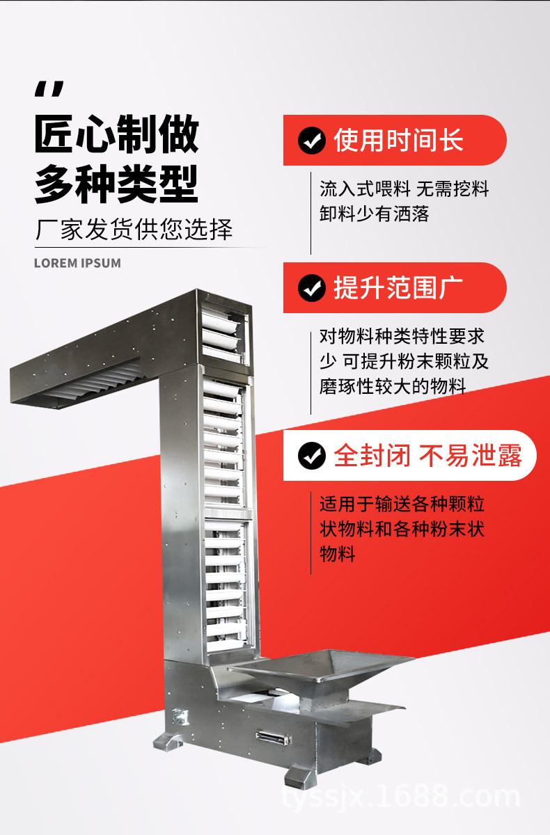 天元斗式垂直提升机_06.jpg