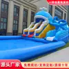 Equipamento de Parque Aquático Grande Piscina Inflável Infantil Torneira Tobogã Grande Suporte Móvel Piscina Quebrando Modelo de Ar
