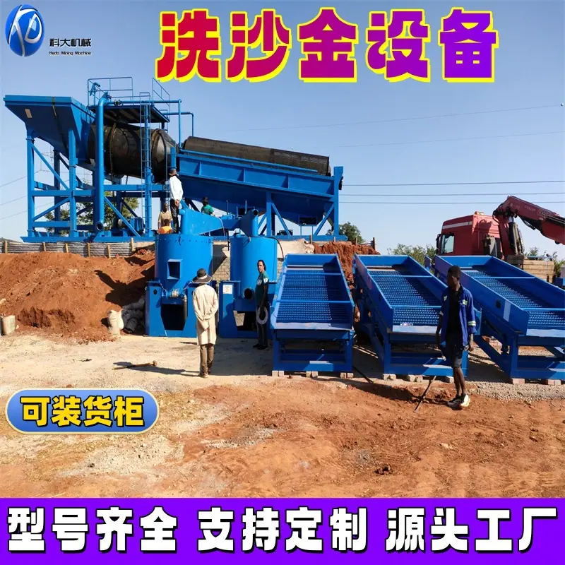 洗沙金设备_副本.jpg