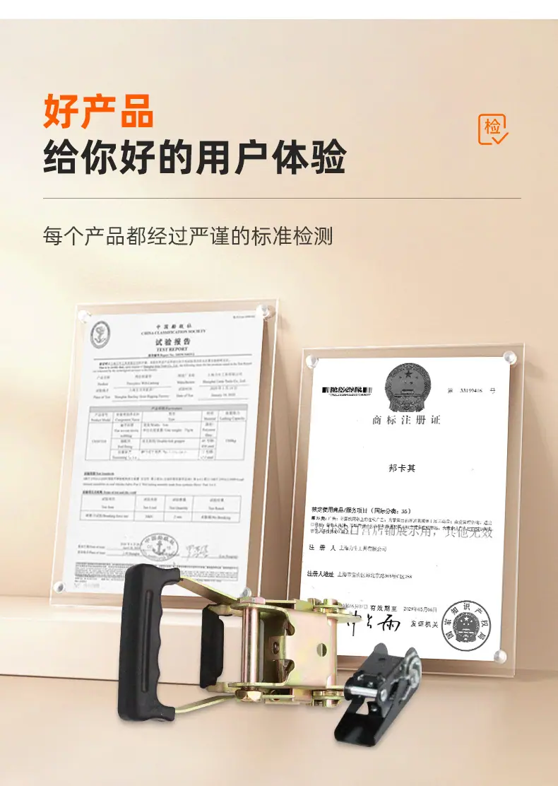 收紧器