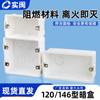 PVC120 146 Cassete 5cm Interruptor Tomada Universal Embutida Caixa de Fundo Caixa de Junção Caixa Retardante de Chamas Caixa Quadrada Grande