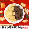 Decoración para Pastel de Año Nuevo 2026 Calabaza Pony Forma de Happynewyear Galleta Horneado Postre Adorno Inserto