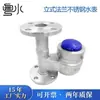 Medidor de Agua Vertical Brida de Acero Inoxidable 304 2 Pulgadas Industrial Resistente a Ácidos y Álcalis Tipo Turbina Vertical Entrada Inferior Salida Superior Medidor de Agua Vertical