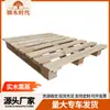 Palé de madera maciza de pino de 120 x 100 cm para logística, transporte, almacén, base a prueba de humedad, fumigación, tenedor de cuatro lados.