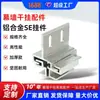 Helida Aleación de Aluminio Colgante Seco Muro Cortina Fijaciones Colgadores Accesorios de Fijación para Pared Exterior Soporte Fijaciones Colgantes Secas Personalizadas
