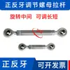 Rodamiento de Rótula Sa5 con Rosca Positiva y Negativa, Tuerca Extendida con Rosca Interna, Biela Ajustable, Conector de Tuerca Hexagonal