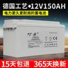 Batería Ding Dong 6-FM-150 controlada por válvula sin mantenimiento 12V150AH Pantalla CC Almacenamiento de energía UPS genuino