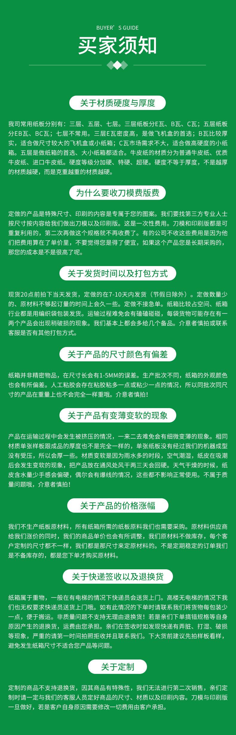 宇冠定制详情页_17.jpg