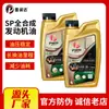 Óleo para Motor a Gasolina Totalmente Sintético Purunda 0W20 4L Manutenção de Carro Padrão Vi Gf-6A Óleo para Motor a Gasolina 5W-20