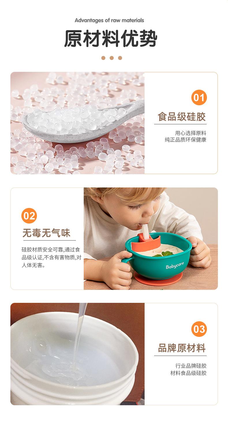 婴幼儿硅胶吸盘餐盘_03