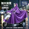 Impermeable para Vehículo Eléctrico Anti Lluvia Torrencial Cuerpo Completo Scooter Eléctrico Motocicleta Individual Doble Grande Espesado Unisex Una Pieza