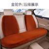 En stock venta al por mayor conejo felpa cojín asiento coche invierno grueso cálido lana cojín universal cojín asiento felpa corta juego de siete piezas