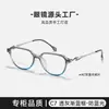 G6023 Nuevos Armazones para Gafas Tr90 para Mujer, Irregulares y Elegantes, Versátiles, Armazones de Alta Calidad para Hombre con Lentes Graduados