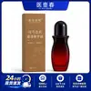 Óleo Essencial de Chuanxiong e Mirra, um óleo de massagem calmante e revitalizante para articulações e corpo, um produto popular no Douyin, disponível para atacado e dropshipping