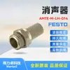 Festo Festo Silenciador Amte-M-Lh-G14 1205861 Nuevo Original Genuino Entrega Rápida