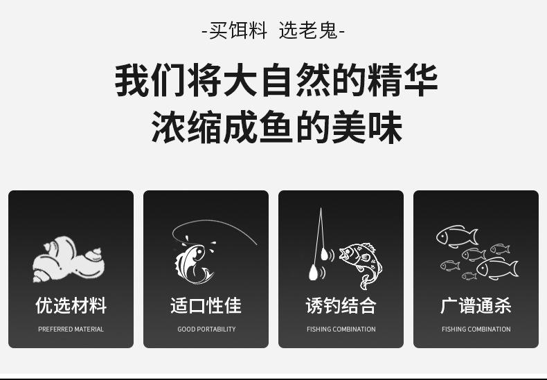 老鬼鱼饵官方旗舰店大野战腥香版野钓鲫鱼鲤鱼钓鱼专用巨物鱼饵料