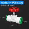 Enchufe rápido PPR 4 minutos 6 minutos 1 pulgada enchufe rápido válvula de bola válvula de globo en línea válvula de bola de doble unión enchufe de fusión en caliente plug and play