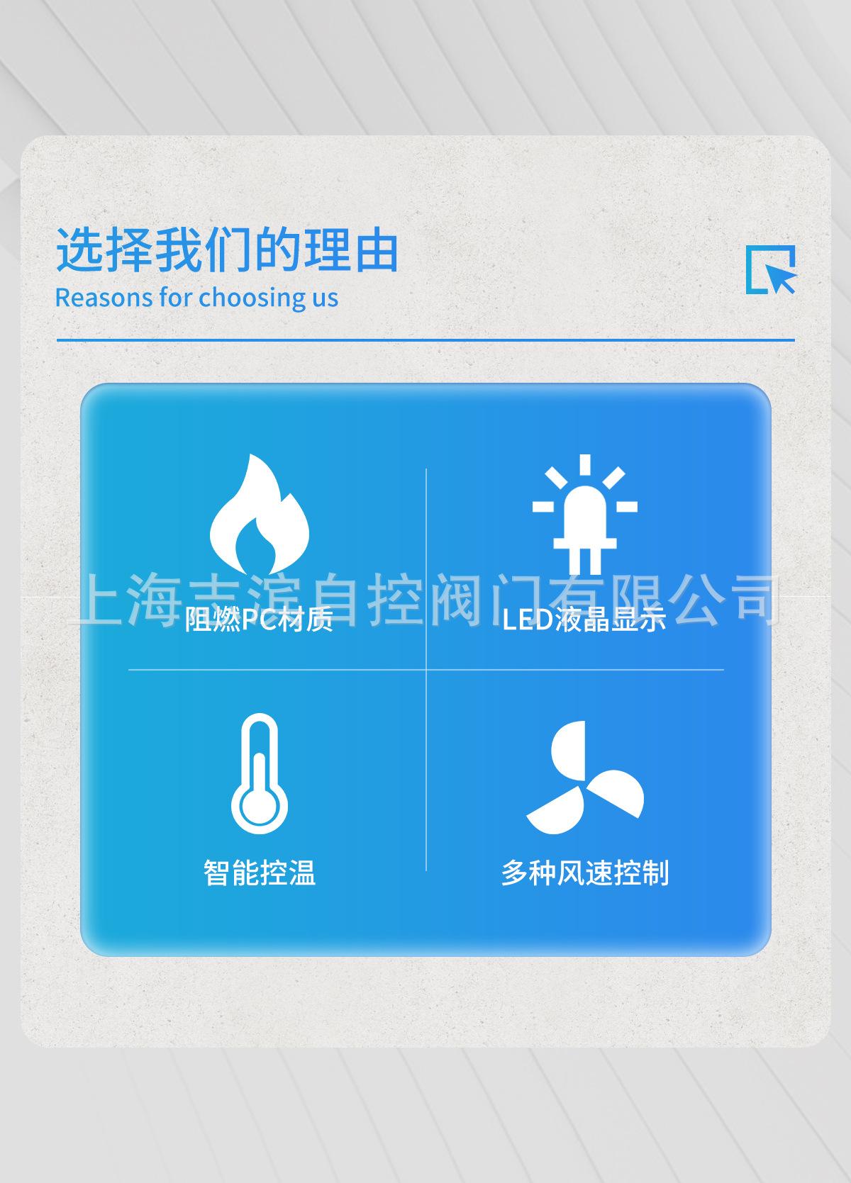 温控器-详情_03.jpg
