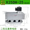 Válvula Solenoide de Cinco Vias e Duas Posições K25D-15 Alta Vazão K35D2H K25D2H-08-15Y-20-25-40