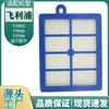 Adecuado para Filtro Elemento Filtro FC9088/ FC9087/ FC9083 de Accesorios para Aspiradora Philips