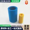 Bujes de Nylon, Procesamiento de Precisión CNC de Piezas No Estándar, Accesorios para Maquinaria Industrial y Agrícola, Nylon PA6 Resistente al Desgaste, Piezas Mecanizadas