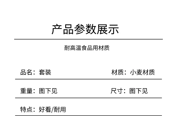 小麦新版_10.jpg