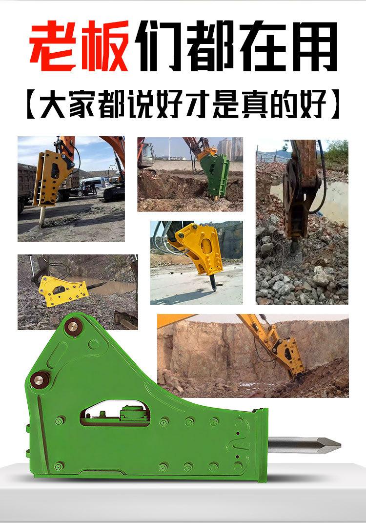 破碎锤-详情_06