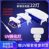 Nova Lâmpada de Unha Modelo Transfronteiriço com 8 Luzes em Formato de Rato Lâmpada UV para Cura Lâmpada Secadora de Unhas Lâmpada de Cura LED de Secagem Rápida