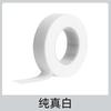 Cinta para Injerto de Pestañas, Cinta Especial Transpirable Estilo Japonés para Extensiones de Pestañas, Parche Ocular Tipo Bajo para Aislamiento de Pestañas