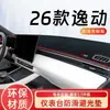 Almofada de Proteção Solar para Changan EADO / EADO PLUS Console Central Painel Bloqueador de Luz Almofada de Proteção Solar para Painel 2