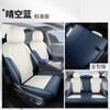 La funda de asiento Krypton 007 2024 está completamente rodeada por funda de asiento especial para coche eléctrico Geely, cojín de asiento para todas las estaciones.