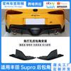 Adecuado para Toyota Supra A90 A91 2019-2025 modificación de esquina envolvente trasera labio trasero falda lateral anticolisión