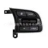 Adecuado para Kia KX5 K5 botón del volante control cuadrado control de crucero botón del volante volumen Bluetooth Ensamblaje