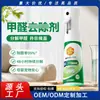Herramienta Mágica para Eliminar Formaldehído para Casas Nuevas, Mudanza Urgente, Eliminación de Olores Domésticos, Spray Absorbente de Formaldehído para Autos Nuevos, Soporte para Personalización