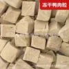 Petiscos Liofilizados de Carne de Pato para Gatos, Comida Nutritiva para Gatos, Petiscos para Gatos e Cachorros, Pacotes Grandes para Filhotes no Atacado