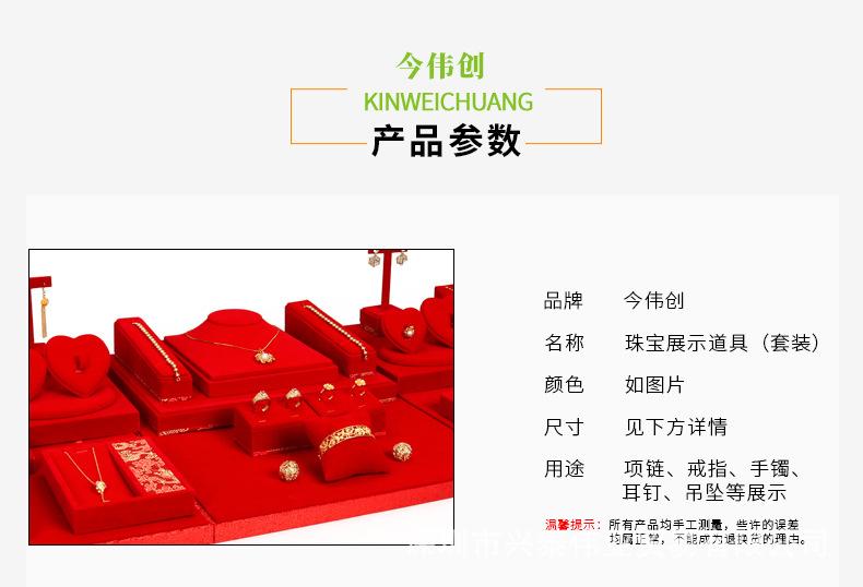 A005-TZ红色绒布套装款_10.jpg