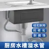 Tubo de rebosadero para fregadero de cocina, Manguera de desagüe, Fregadero para lavar platos, Conector de salida de rebosadero para lavabo de verduras, Accesorios de tubo de desagüe extendido