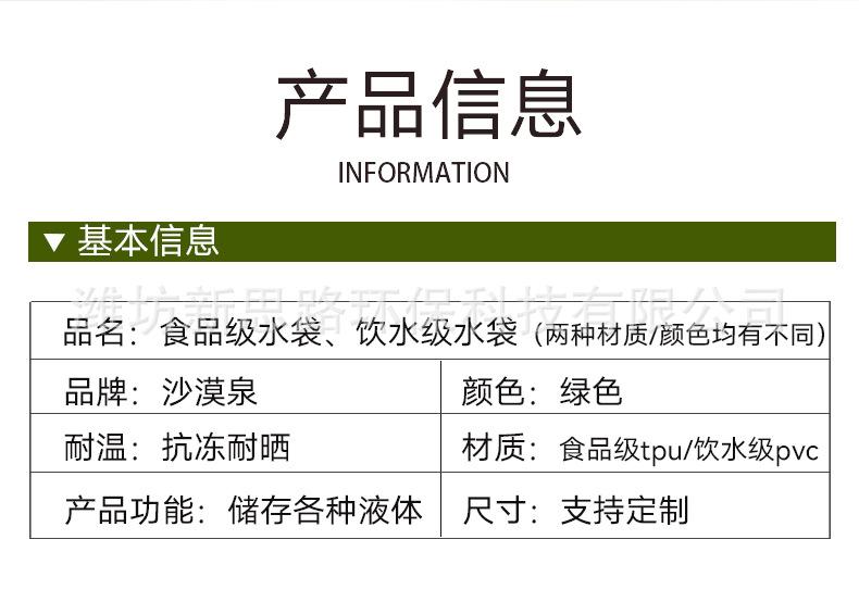 饮用水袋详情-诚信_04