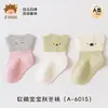 Calcetines para Bebés y Niños Pequeños Clase A Estilo Otoño/Invierno Unisex Sin Costuras Cómodos Calcetines Infantiles Algodón Peinado Calentitos Calcetines para Bebé