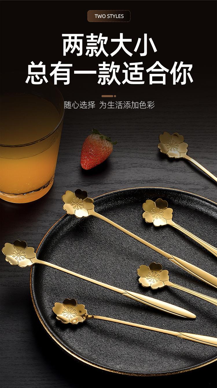 樱花勺_08.jpg