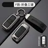 GAC Chuanqi gs3/4/5 Juego de Llaves Ean s m6 Coche Hao Bolsa Platino ga4/5/6 Funda Femenina ga3 Hebilla Especial de Gama Alta