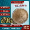 Materia Prima de Extracto de Algarroba, Polvo de Algarroba de Grado Alimenticio, Polvo de Extracto de Algarroba al por Mayor de Fábrica de Origen en Stock