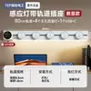 Enchufe de Carril Inteligente Digital para Electricista Internacional, Sensor de Luz, Montaje Superficial, Riel Deslizante Móvil, para Aparador y Uso Doméstico