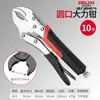 Herramienta de Pinza Multifuncional Delixi Pinzas de Presión Universales Pinzas Universales Fijas Manuales de Grado Industrial Pinzas de Servicio Pesado
