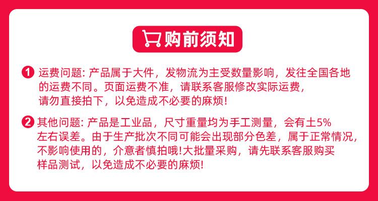 购前须知