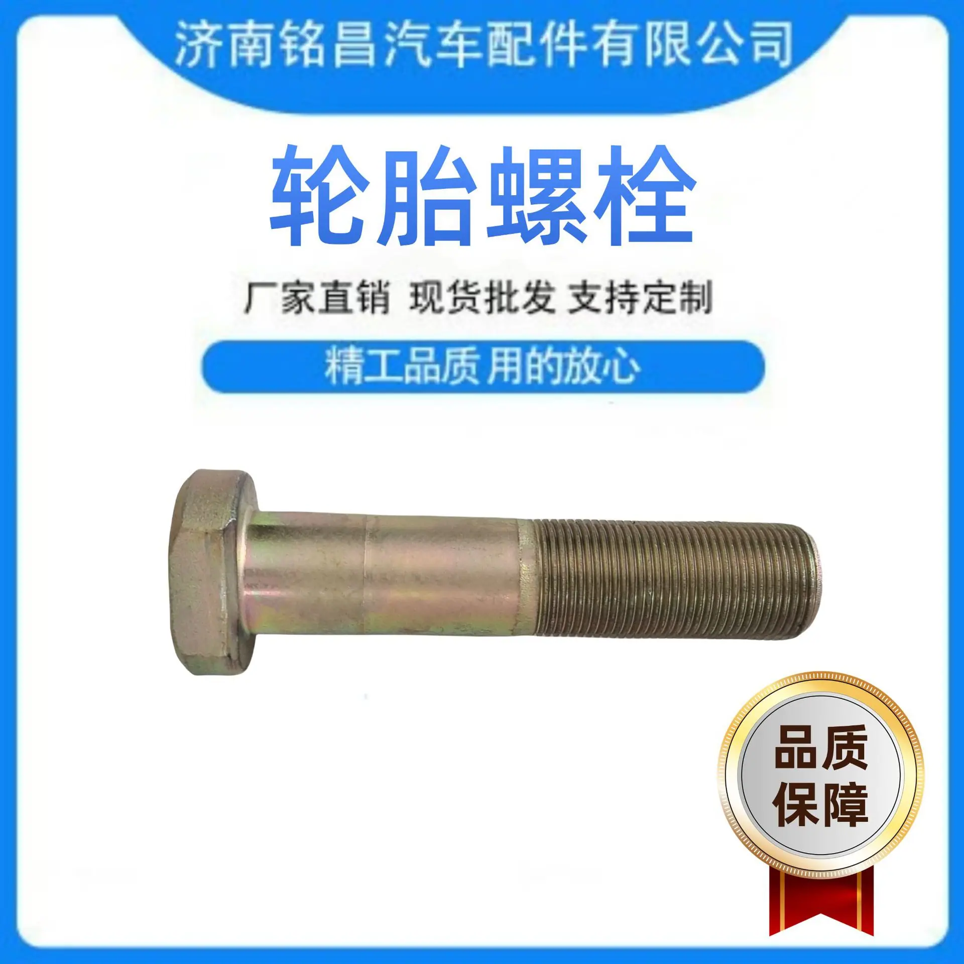 车轮螺栓22 1.5 100 (3)_副本