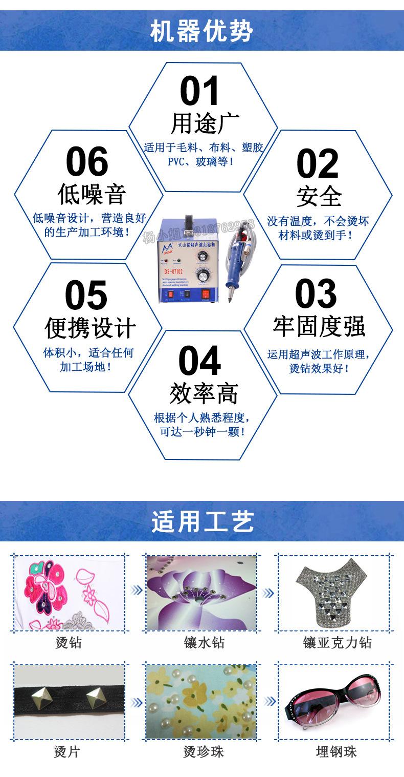 超声波烫钻 3