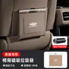Adequado para Lincoln Z Aviator Navigator Bolsa Magnética Impermeável de Couro para Limpeza do Banco Traseiro do Carro
