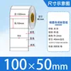 Papel de etiqueta recubierto para inyección de tinta tipo rollo, papel de etiqueta autoadhesivo mate, adecuado para EPSON TM-C3520/7520