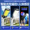 Iluminación Solar para Exteriores, Luz de Jardín para Uso Doméstico, Modelo Nuevo Super Brillante, Luz Impermeable con Sensor Integrado para Entradas Rurales
